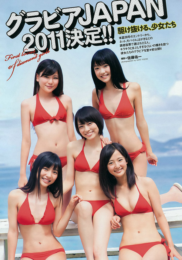 [Weekly playboy] 2011 No.47 渡辺麻友 村上友梨 由愛可奈 杉原杏璃 SKE48