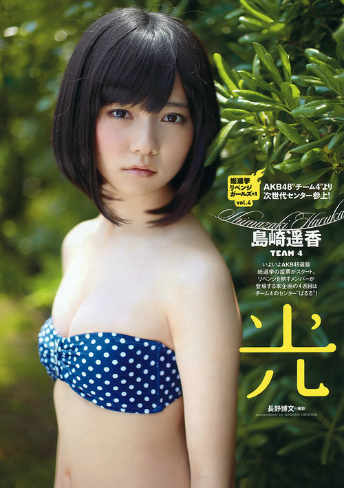 [Weekly Playboy] 2012 No.24 綾瀬はるか 佐々木もよこ 島崎遥香 スマイレージ 吉木りさ 渡り廊下走り隊7   ...