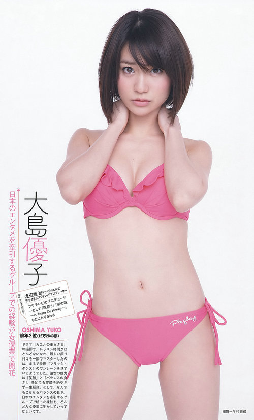 [Weekly Playboy] 2012 No.25 松井玲奈 大場美奈 丸高愛実 小原春香 青木愛 関根みなみ AKB48 [48P] ...