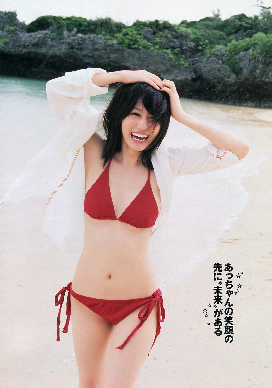 [Weekly Playboy] 2012 No.36 AKB48 前田敦子 吉木りさ 梨里杏 [59P]