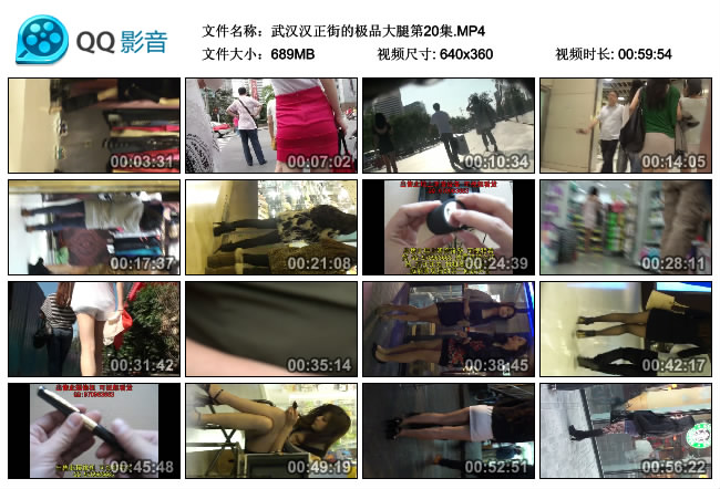 武汉汉正街的极品大腿第20集 [MP4/689MB]