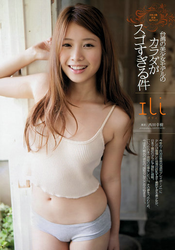 [Weekly Playboy] 2012 No.45 能年玲奈 AKB48 亜里沙 Ili 太田千晶 [40P]