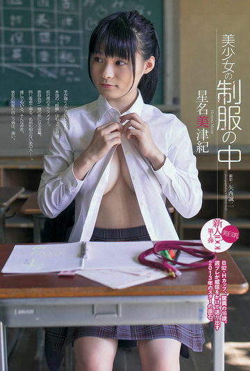 [Weekly Playboy] 2012 No.47 モーニング娘。星名美津紀 丸高愛実 夏目ゆき 吉木りさ [44P] ...