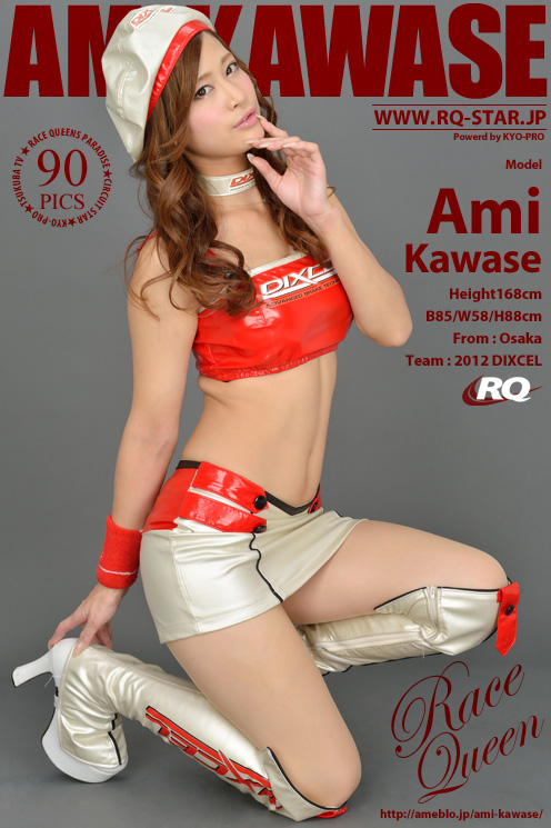 [RQ-STAR] 2012.11.26 NO.00719 Ami Kawase 河瀬杏美 Race Queen [90P]