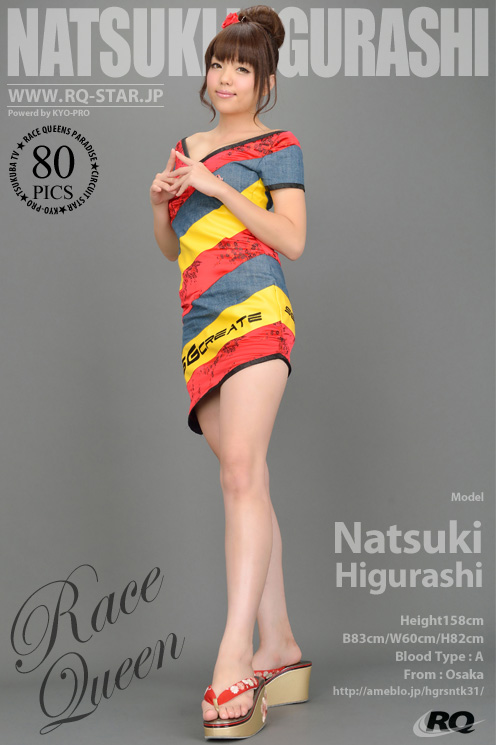 [RQ-STAR] 2012.12.07 NO.00725 Natsuki Higurashi 日暮なつき Race Queen [80P]