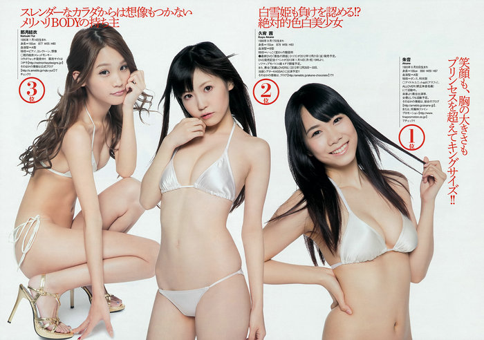 [Weekly Playboy] 2012 No.53 綾瀬はるか 中村静香 北原里英 白石麻衣 新川優愛 水樹奈々 [47P] ...