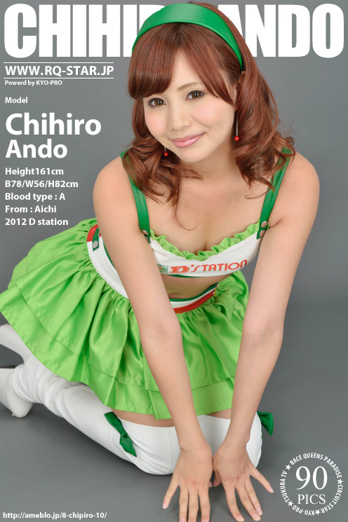 [RQ-STAR] 2013.01.14 NO.00742 Chihiro Ando 安藤ちひろ Race Queen [90P]