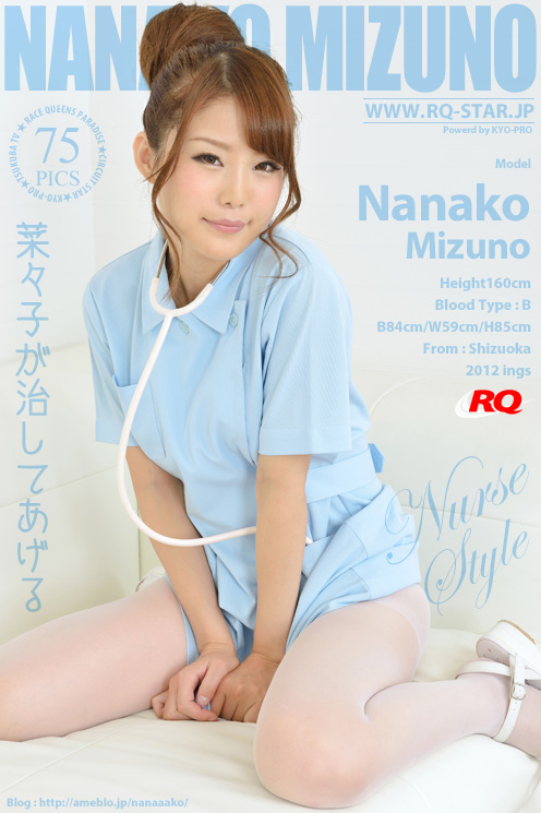 [RQ-STAR] 2013.01.21 NO.00745 Nanako Mizuno 水野菜々子 Nurse Style [75P]