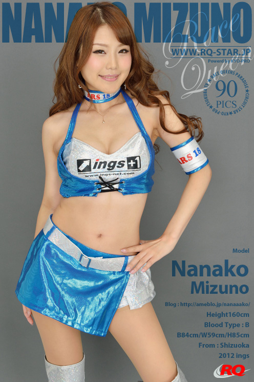 [RQ-STAR] 2013.01.25 NO.00747 Nanako Mizuno 水野菜々子 Race Queen [90P]