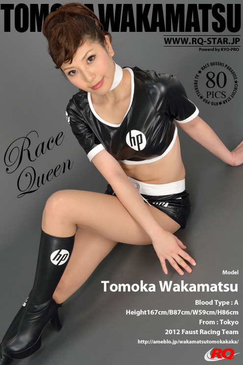 [RQ-STAR] 2013.02.06 NO.00753 Tomoka Wakamatsu 若松朋加 Race Queen [80P]