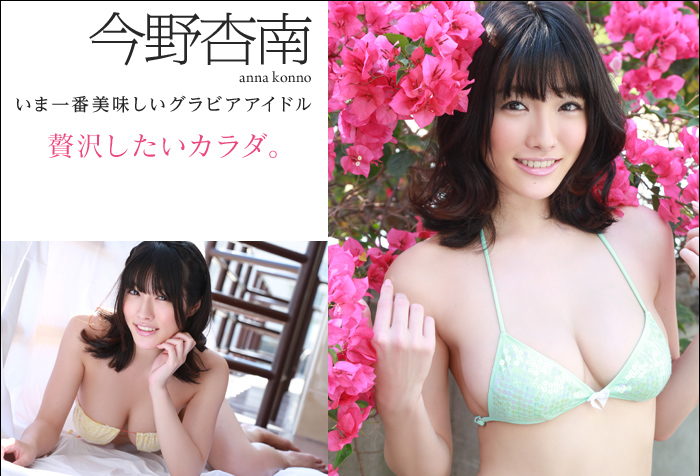 [Bomb.tv] 2013.03.11 GRAVURE Channel week1 今野杏南  [42P]