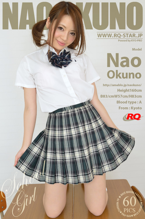 [RQ-STAR] 2013.04.17 NO.00785 Nao Okuno 奥野奈緒 School Girl [60P]