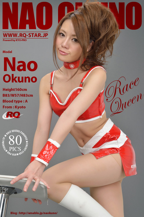 [RQ-STAR] 2013.04.19 NO.00786 Nao Okuno 奧野奈緒 Race Queen [80P]