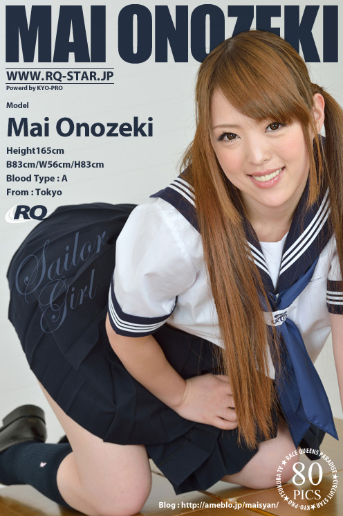 [RQ-STAR] 2013.05.01 NO.00791 Mai Onozeki 小野関舞 School Girl [80P]