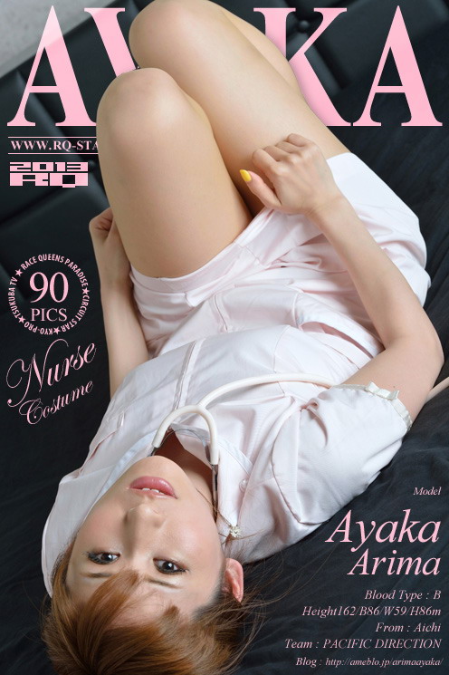 [RQ-STAR] 2013.06.28 NO.00816 Ayaka Arima 有馬綾香 Nurse Costume [90P]