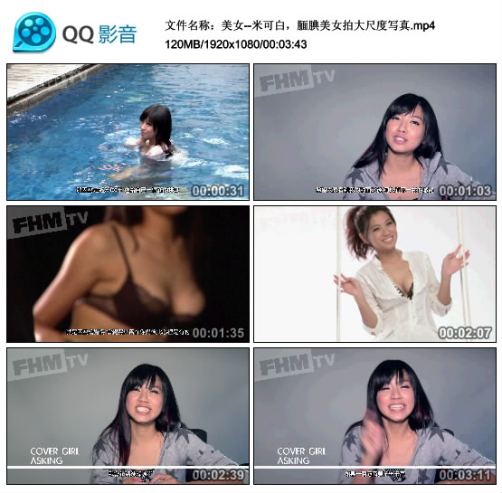 S95 美女--米可白，腼腆美女拍大尺度写真 [MP4/120MB]