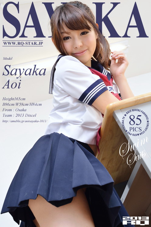 [RQ-STAR] 2013.07.15 NO.00823 Sayaka Aoi 蒼井彩加 School Girl [85P]