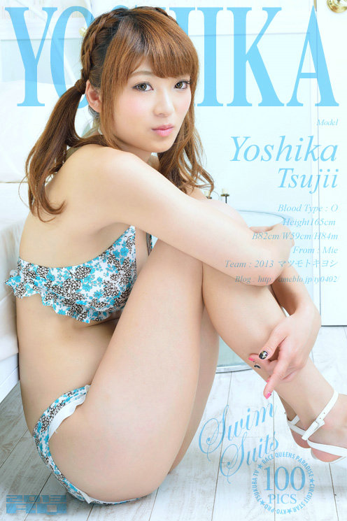 [RQ-STAR] 2013.07.22 NO.00826 Yoshika Tsujii  辻井美香 Swim Suits [100P]