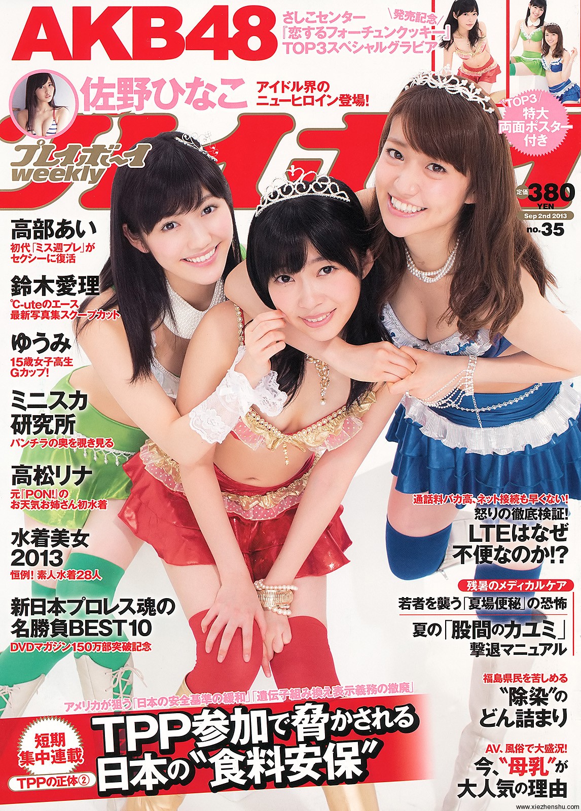 [Weekly Playboy] 2013 No.35 AKB48 鈴木愛理 高松リナ 高部あい 佐野ひなこ ゆうみ [36P] ...