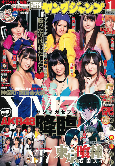 [Weekly Young Jump] 2012 No.01 AKB48 [12p]