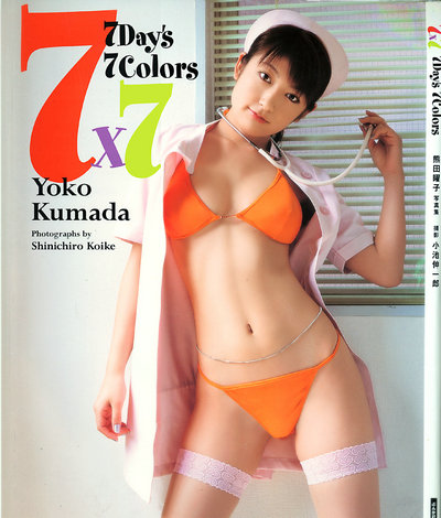 熊田曜子 Yoko Kumada《7Days 7Colors》 [84P/20MB]