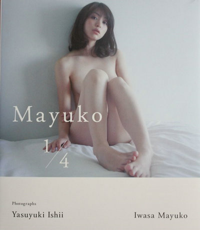 岩佐真悠子 Mayuko Iwasa《Mayuko 14》 [74P3M]