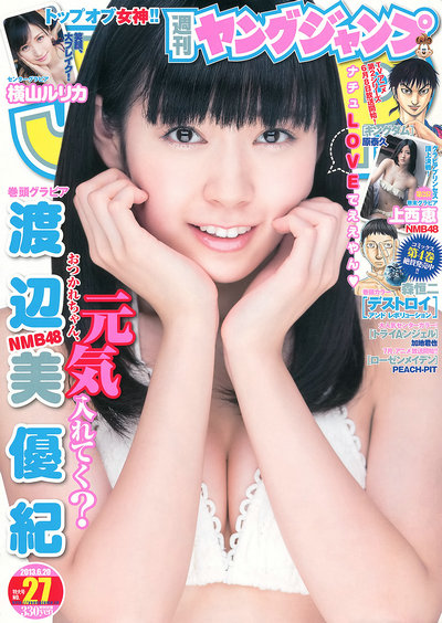 [Weekly Young Jump] 2013 No.27 渡辺美優紀 横山めぐみ 上西恵 [17P]