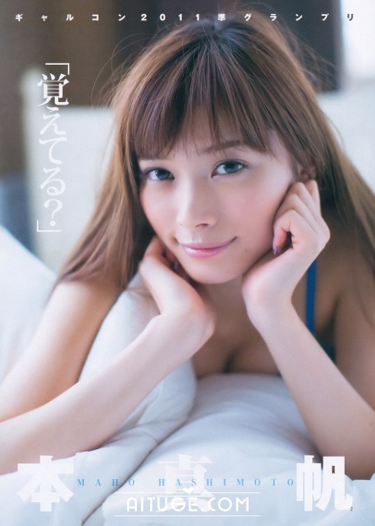 [Weekly Young Jump] 2014 No.08 木元みずき 橋本真帆 [15P]