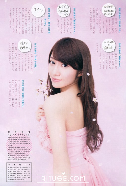 [Weekly Big Comic Spirits] 2014 No.17 桜井玲香 咲良菜緒 [7P]