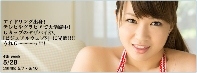 [YS-Web] Vol.602 谷澤恵里香 [119P]