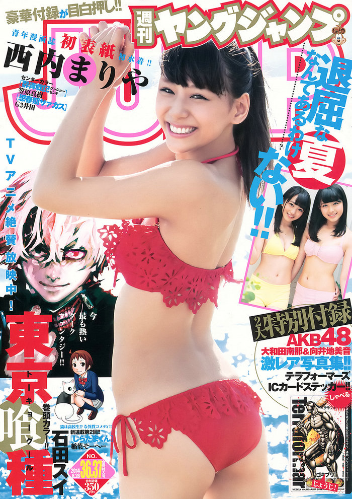 [Weekly Young Jump] 2014 No.36-37 西内まりや 白河優菜 大和田南那 向井地美音 [20P]