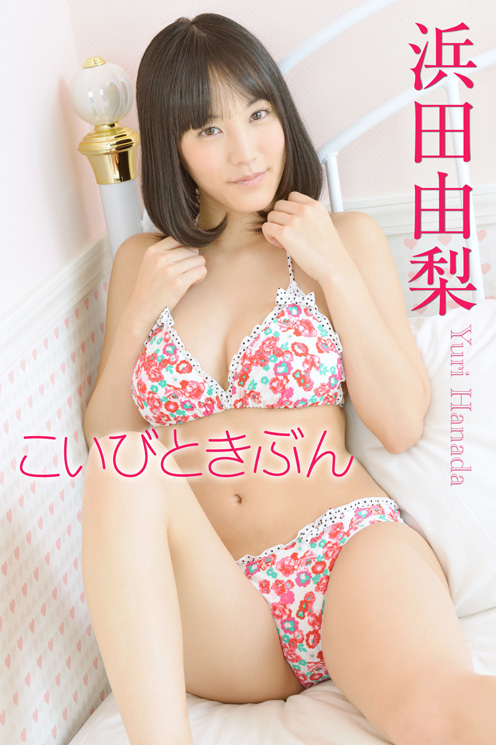 [4K-STAR] 2014.08.08 NO.297 Yuri Hamada 浜田由梨 Swim Suits [80P128MB]