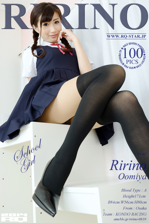 [RQ-STAR] 2014.09.12 NO.00942 Ririno Oomiya 大宮梨々乃 School Girl [100P]