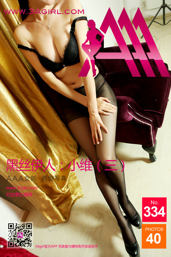 [3Agirl写真]AAA女郎 2014.11.13 No.334 AAA女郎：黑丝伊人 小维（三）[40P]