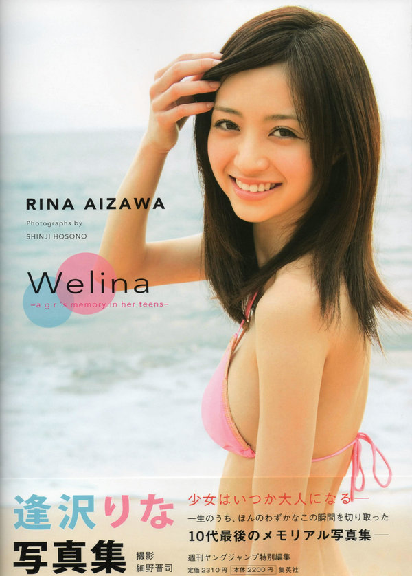 逢泽莉娜 Rina Aizawa《Welina》写真 [103P/60MB]