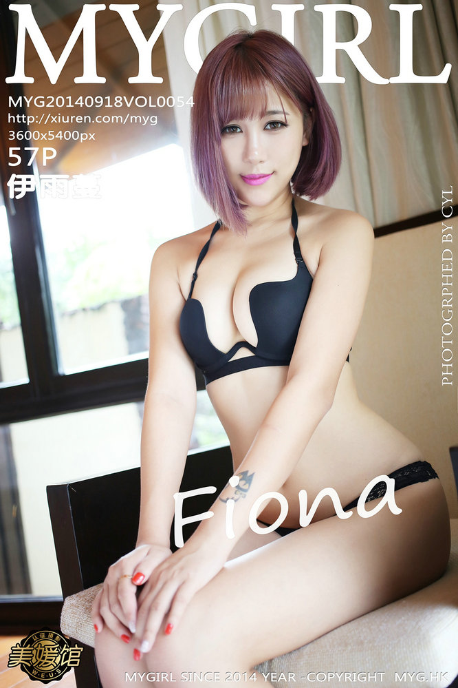 [MyGirl美媛馆] 2014.09.18 Vol.054 Fiona伊雨蔓 [57P/217MB]