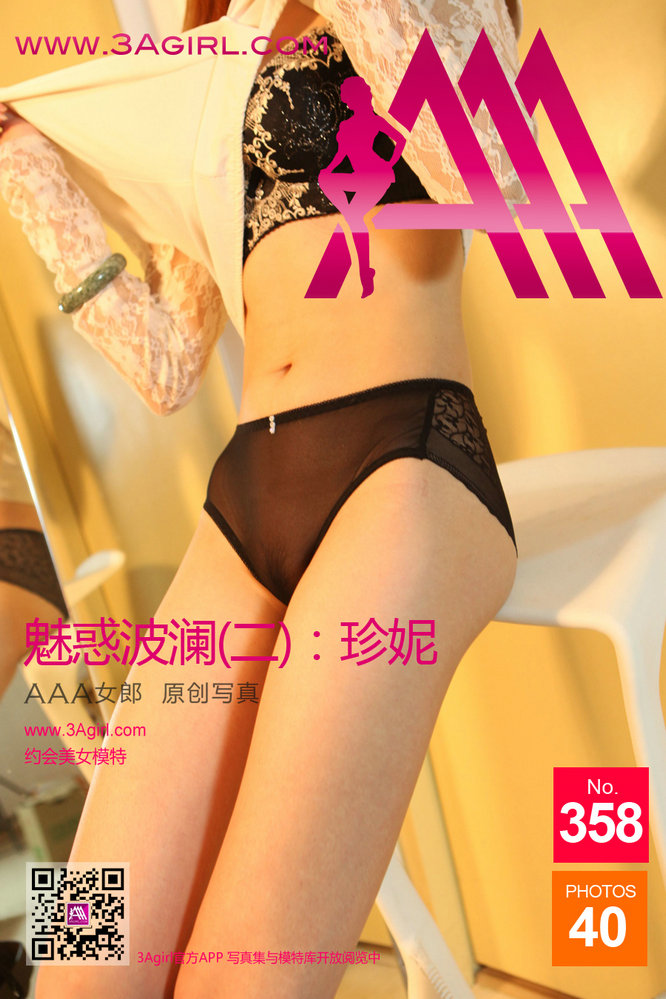 [3Agirl写真]AAA女郎 2014.12.31 No.358 AAA女郎：魅惑波澜 珍妮(二)[40P]