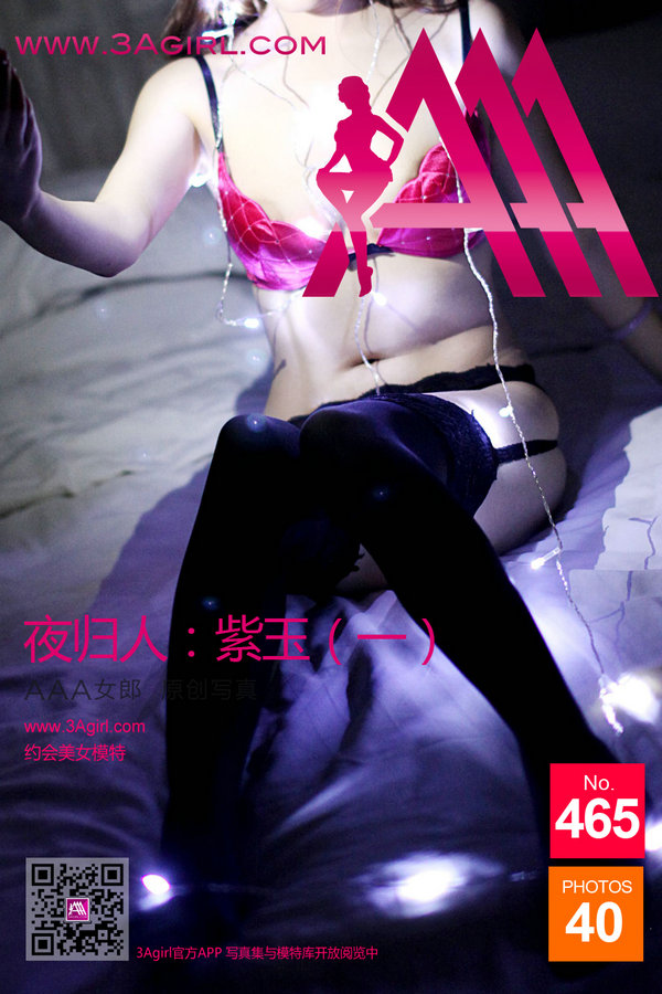 [3Agirl写真]AAA女郎 2015.08.11 No.465 AAA女郎：夜归人 紫玉(一)[40P]