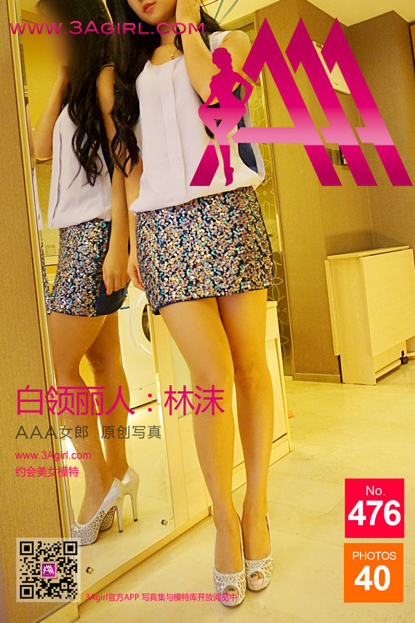 [3Agirl写真]AAA女郎 2015.09.02 No.476 AAA女郎：白领丽人 林沫 [40P]