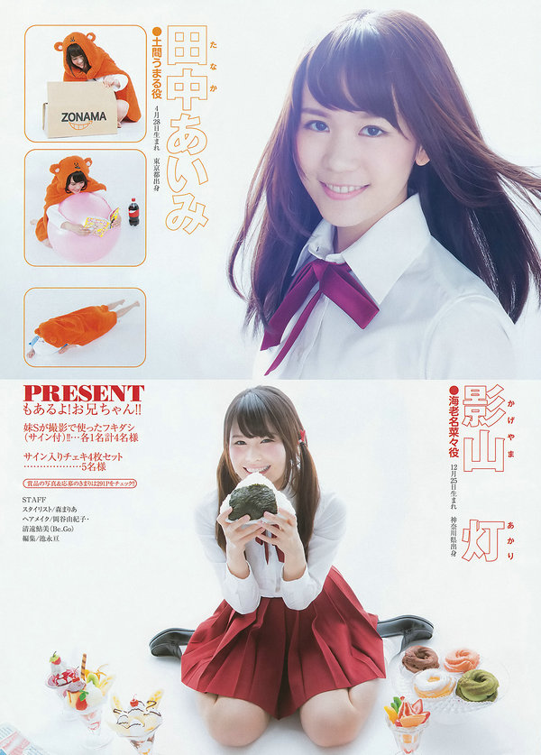 [Weekly Young Jump] 2015 No.31 私立恵比寿中学 [14P]