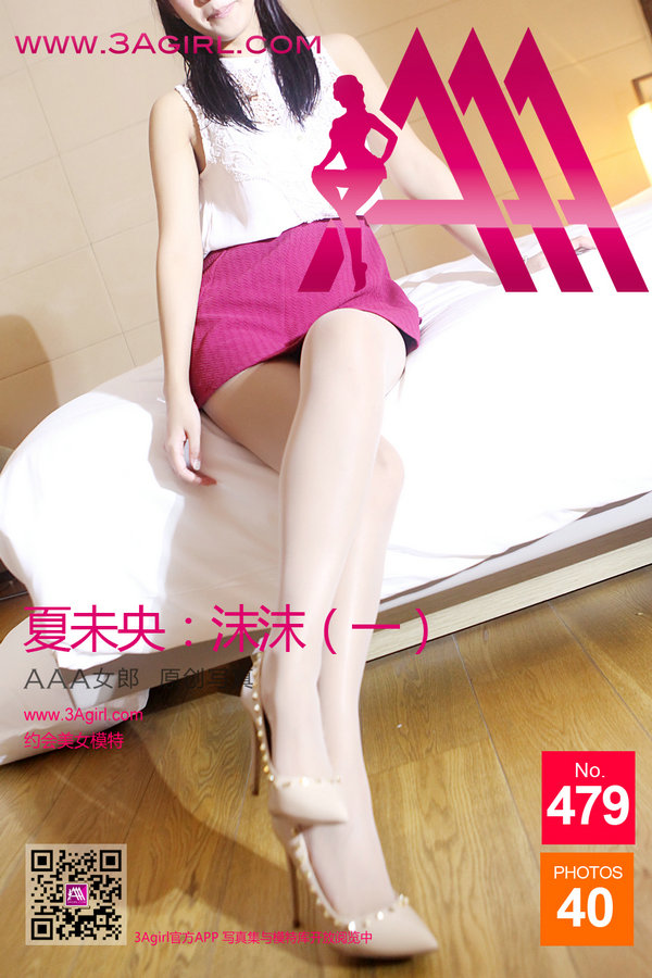 [3Agirl写真]AAA女郎 2015.09.08 No.479 AAA女郎：夏未央 沫沫(一)[40P]