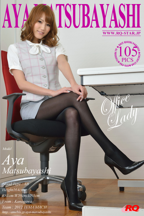 [RQ-STAR] 2015.09.16 NO.01057 Aya Matsubayashi 松林彩 Office Lady [105P]