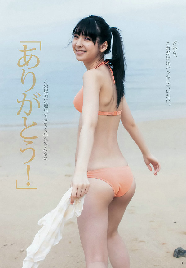 [Weekly Young Jump] 2015 No.43 松岡菜摘 太田夢莉 [13P]