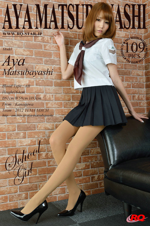 [RQ-STAR] 2015.09.30 NO.01061 Aya Matsubayashi 松林彩 School Girl [109P]