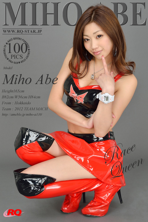 [RQ-STAR] 2015.09.09 NO.01062 Miho Abe あべみほ Race Queen [100P]