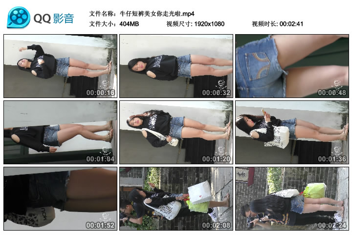 精选街拍视频 No.175 王的女人作品 牛仔短裤美女你 走光了啊 [MP4-404MB]