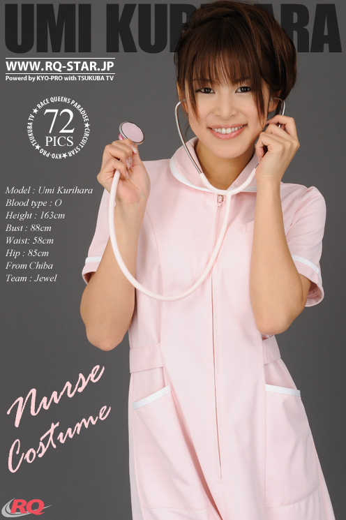 [RQ-STAR] 2015.12.07 NO.01100 Umi Kurihara 栗原海 Nurse Costume [72P]