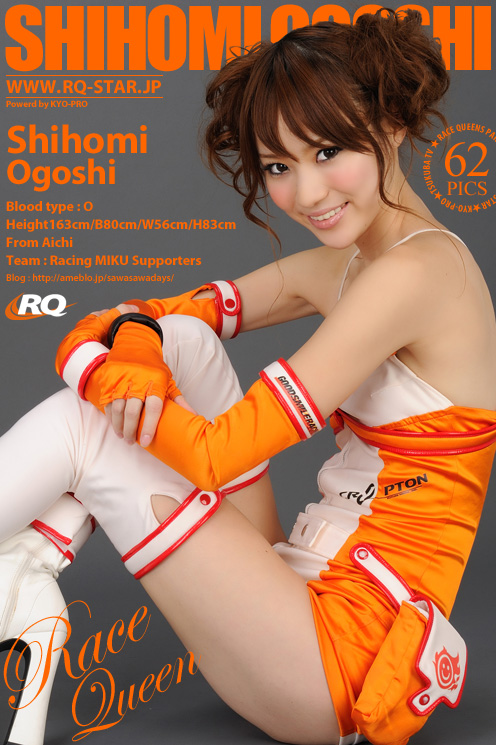 [RQ-STAR] 2016.01.01 NO.01113 Shihomi Ogoshi 小越しほみ Race Queen [62P]