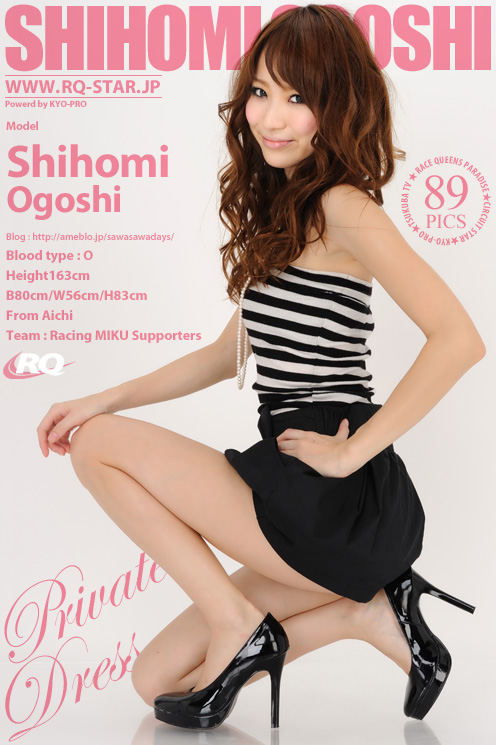 [RQ-STAR] 2016.01.06 NO.01117 Shihomi Ogoshi 小越しほみ Private Dress [89P]