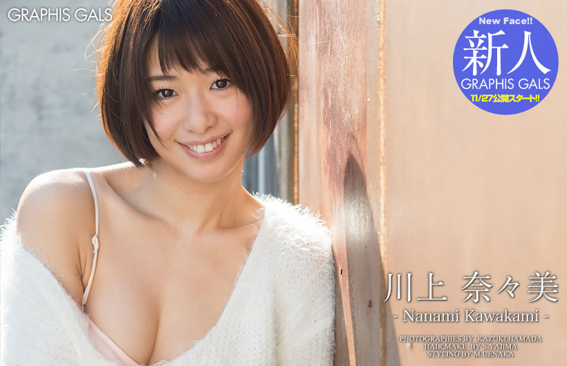 [Graphis Gals] NO.366 Nanami Kawakami 川上奈々美 Better Sleep